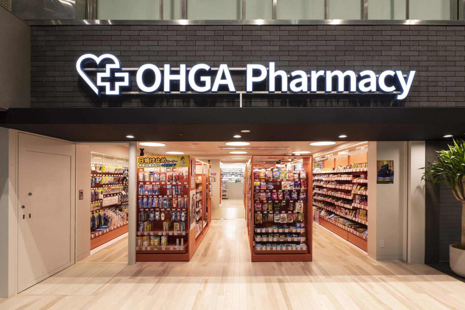 大賀薬局 西鉄福岡駅店 NSS 長崎船舶装備株式会社 大賀薬局 西鉄福岡駅店 NSS 長崎船舶装備株式会社